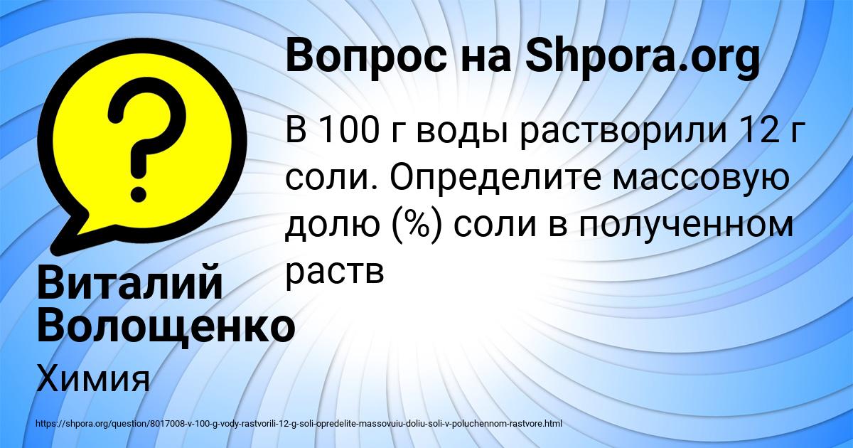 Картинка с текстом вопроса от пользователя Виталий Волощенко