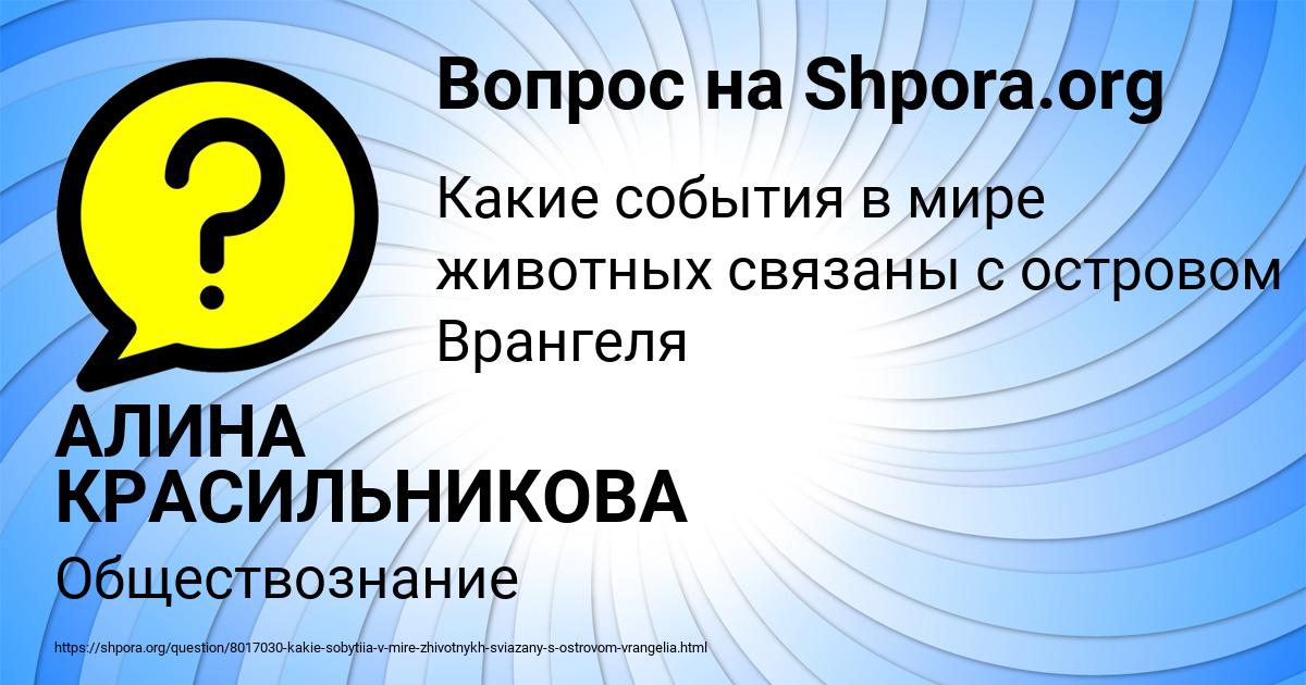 Картинка с текстом вопроса от пользователя АЛИНА КРАСИЛЬНИКОВА