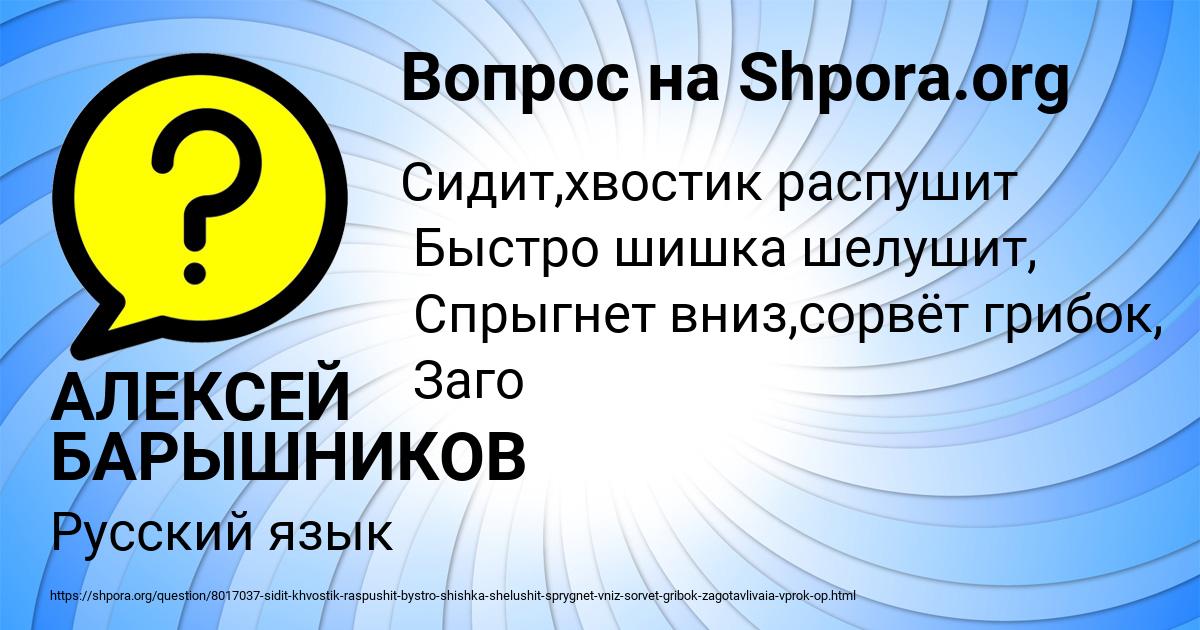 Картинка с текстом вопроса от пользователя АЛЕКСЕЙ БАРЫШНИКОВ