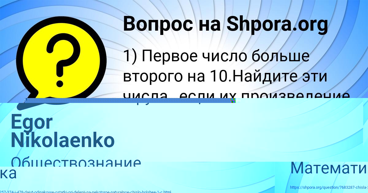 Картинка с текстом вопроса от пользователя Милана Барышникова