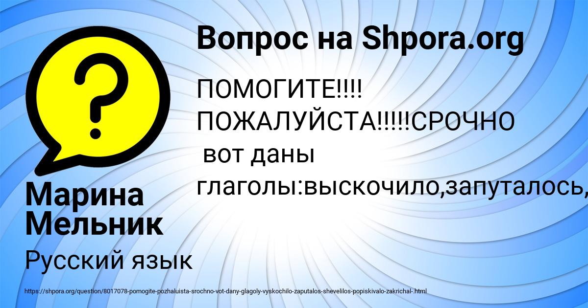 Картинка с текстом вопроса от пользователя Марина Мельник