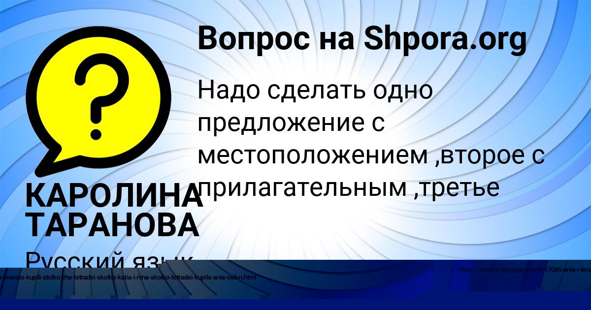 Картинка с текстом вопроса от пользователя ИРА УМАНЕЦЬ