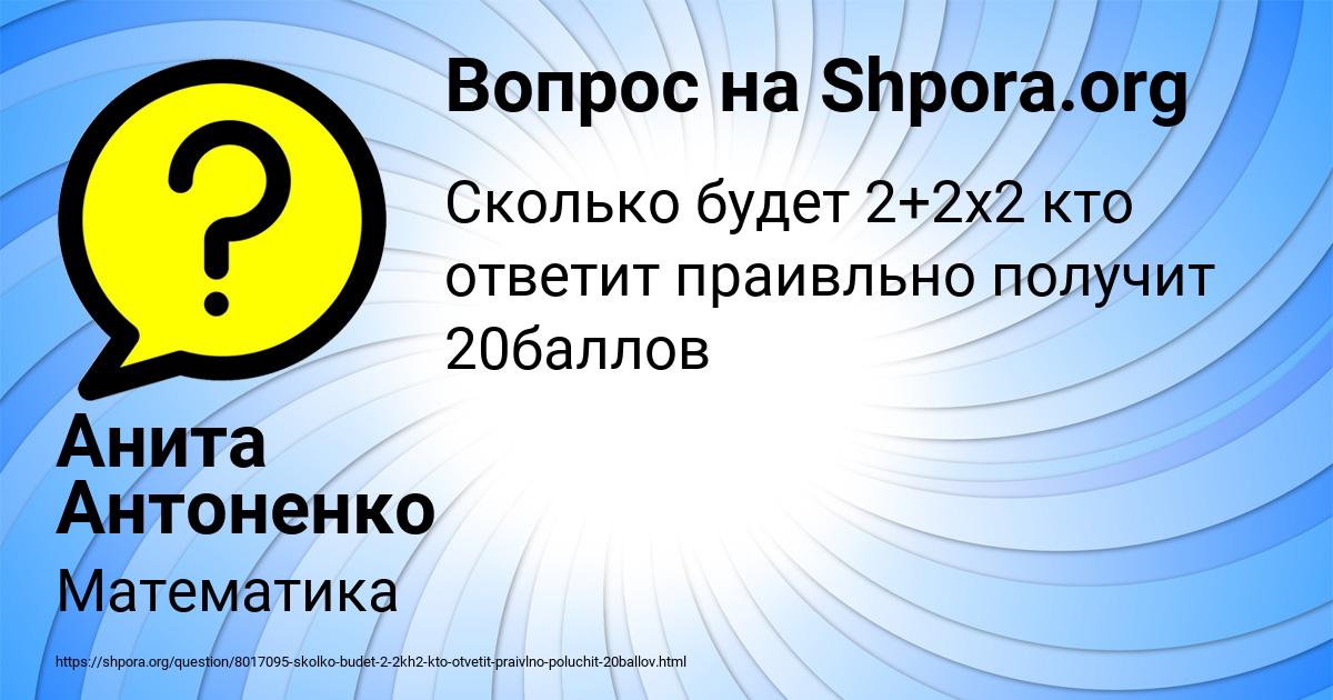 Картинка с текстом вопроса от пользователя Анита Антоненко