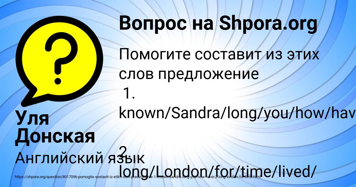 Картинка с текстом вопроса от пользователя Уля Донская