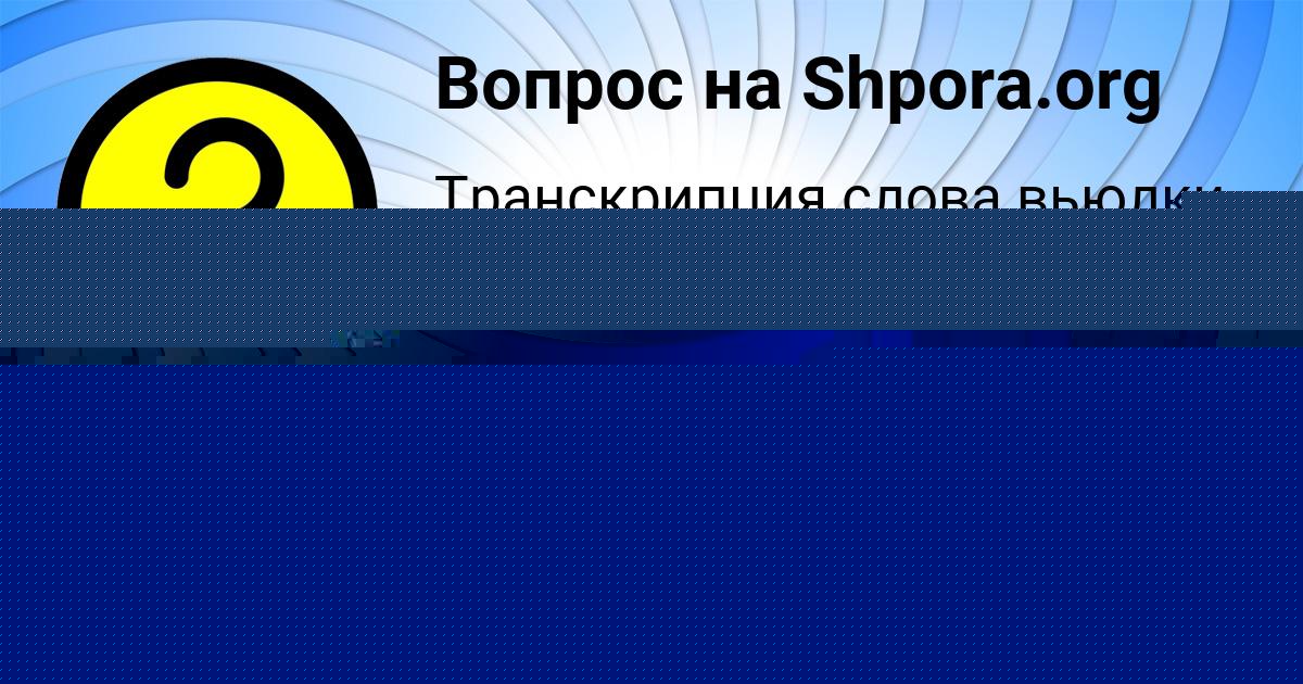 Картинка с текстом вопроса от пользователя Демид Гайдук