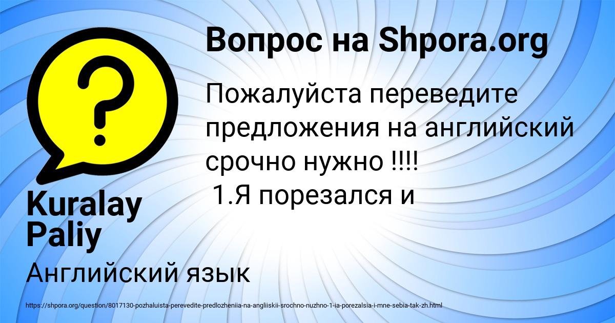 Картинка с текстом вопроса от пользователя Kuralay Paliy