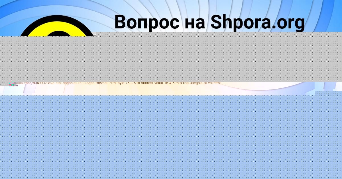Картинка с текстом вопроса от пользователя Диляра Моисеенко
