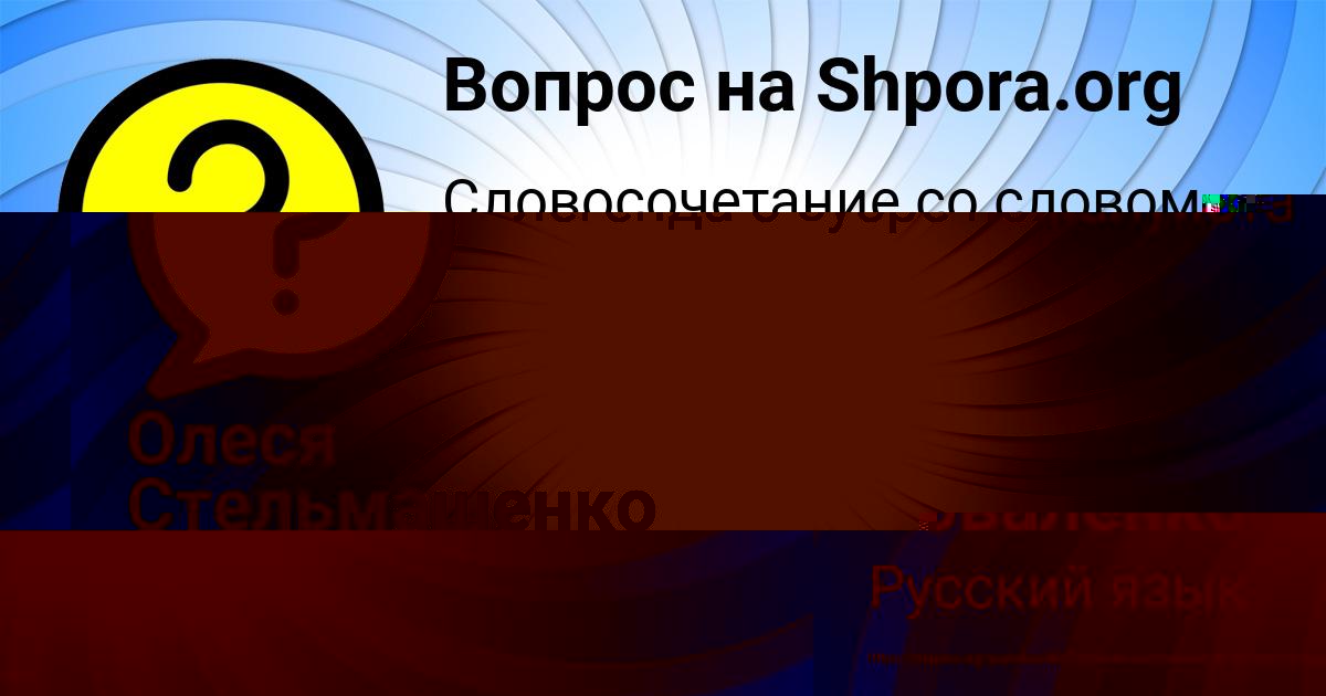 Картинка с текстом вопроса от пользователя Радислав Коваленко
