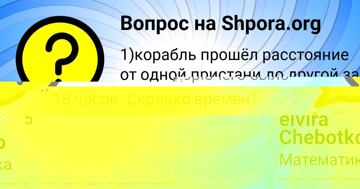 Картинка с текстом вопроса от пользователя Алёна Власенко