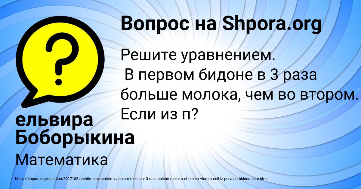 Картинка с текстом вопроса от пользователя ельвира Боборыкина