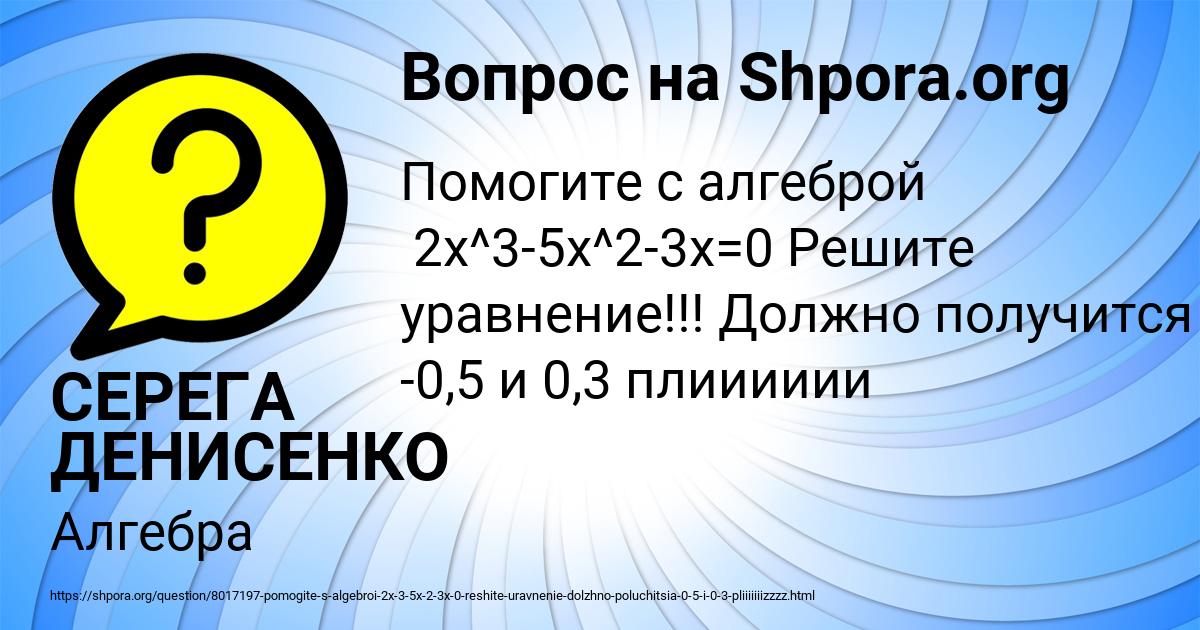 Картинка с текстом вопроса от пользователя СЕРЕГА ДЕНИСЕНКО