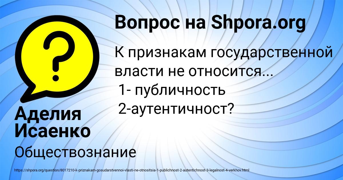 Картинка с текстом вопроса от пользователя Аделия Исаенко