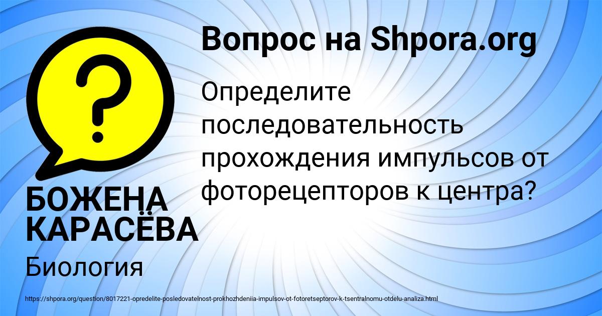 Картинка с текстом вопроса от пользователя БОЖЕНА КАРАСЁВА