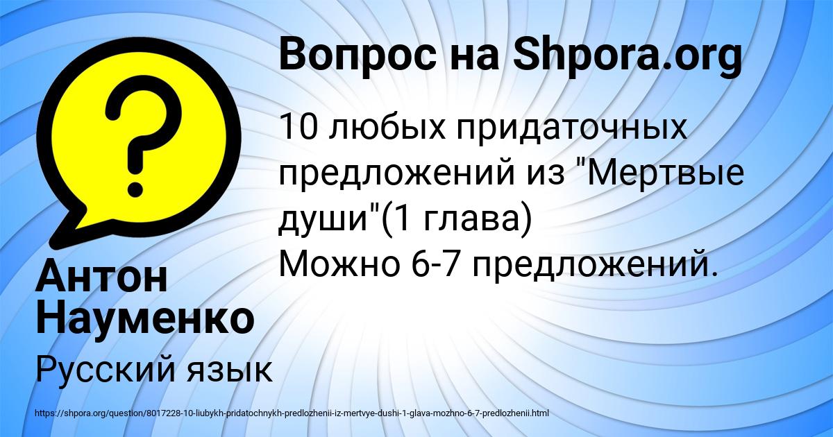 Картинка с текстом вопроса от пользователя Антон Науменко