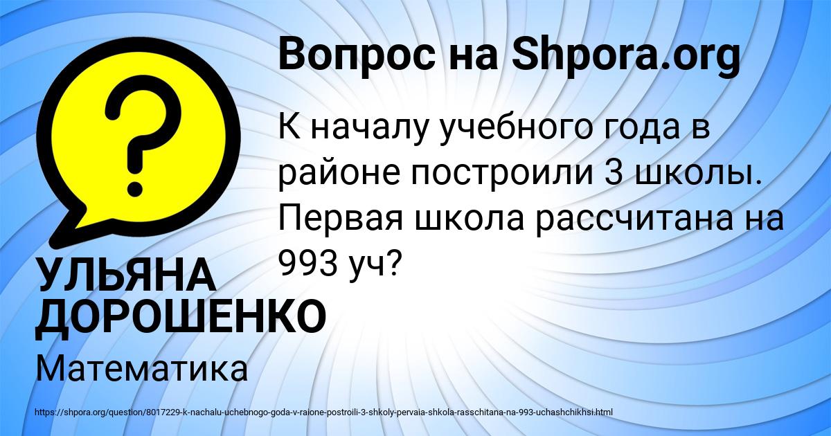 Картинка с текстом вопроса от пользователя УЛЬЯНА ДОРОШЕНКО