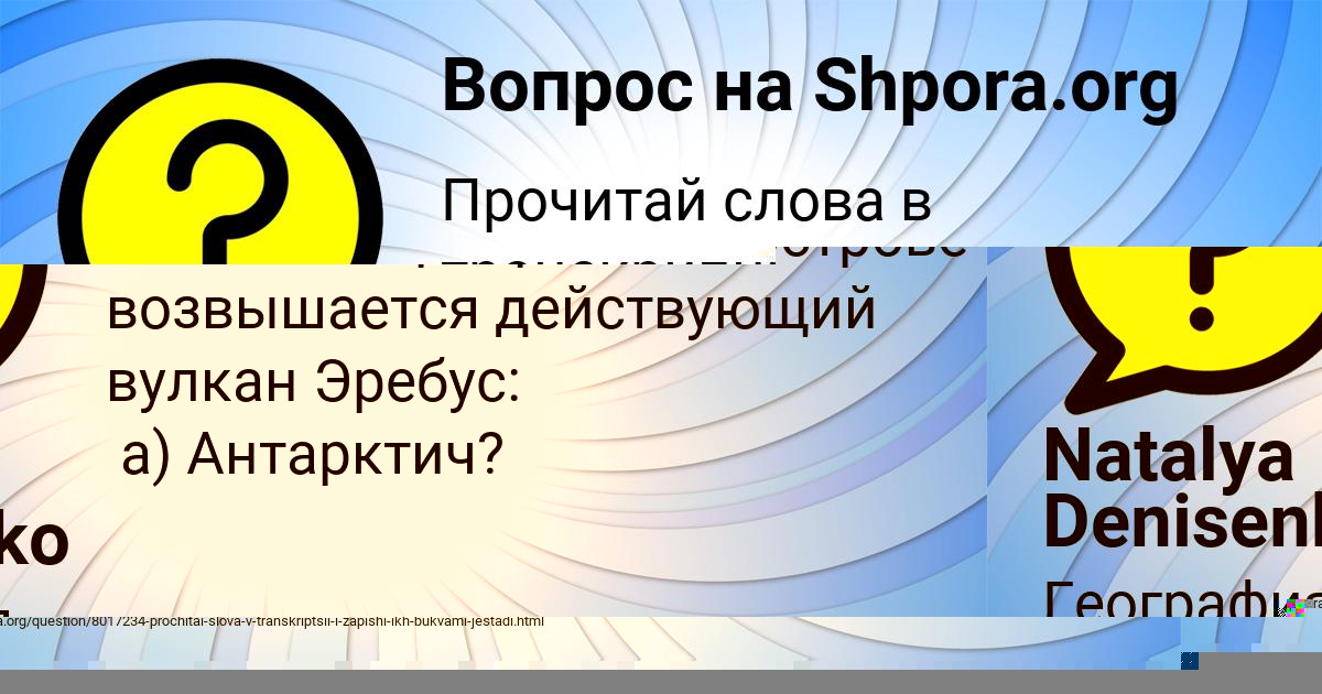 Картинка с текстом вопроса от пользователя ТАРАС МИНАЕВ