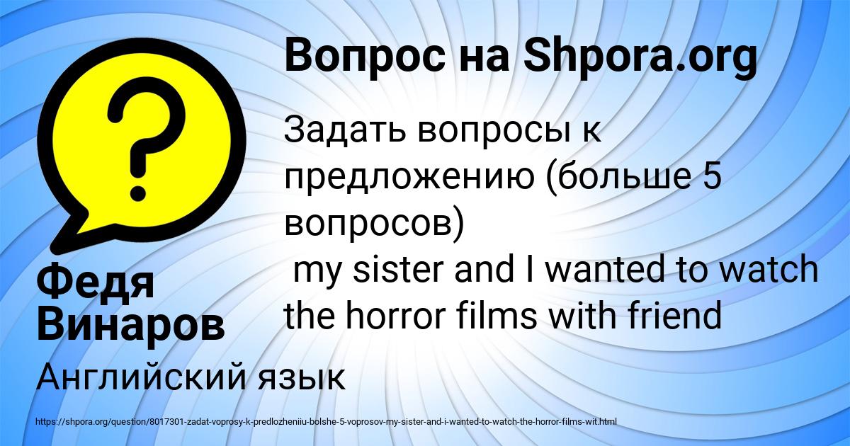 Картинка с текстом вопроса от пользователя Федя Винаров