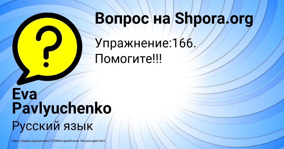 Картинка с текстом вопроса от пользователя Артём Куприянов