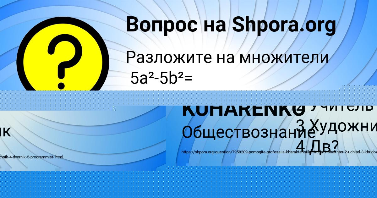 Картинка с текстом вопроса от пользователя АЛЛА ЛЫТВЫН