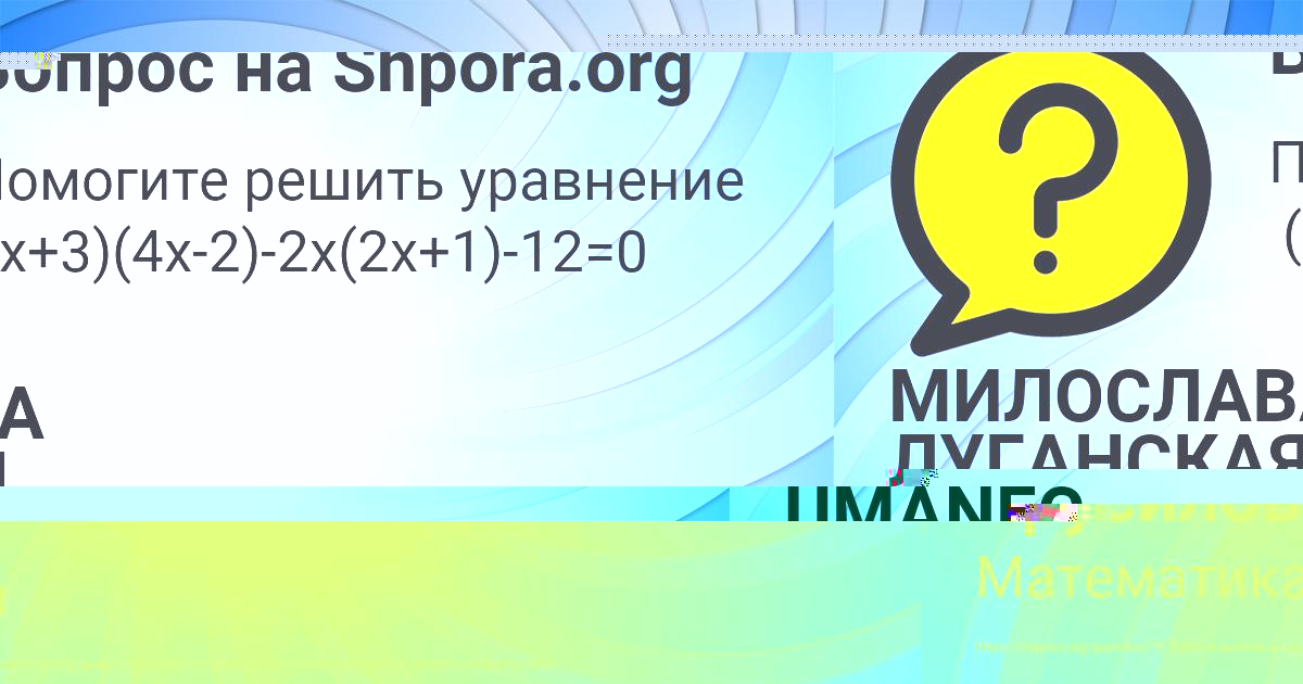 Картинка с текстом вопроса от пользователя МИЛОСЛАВА ЛУГАНСКАЯ