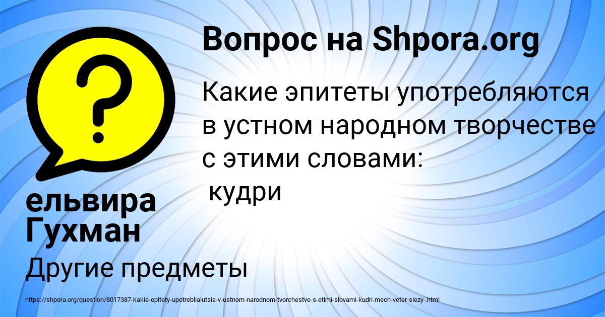 Картинка с текстом вопроса от пользователя ельвира Гухман