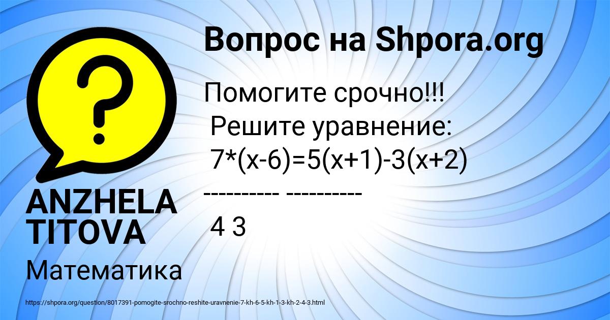 Картинка с текстом вопроса от пользователя ANZHELA TITOVA