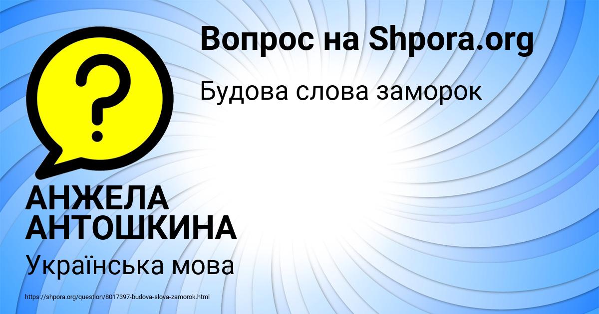 Картинка с текстом вопроса от пользователя АНЖЕЛА АНТОШКИНА