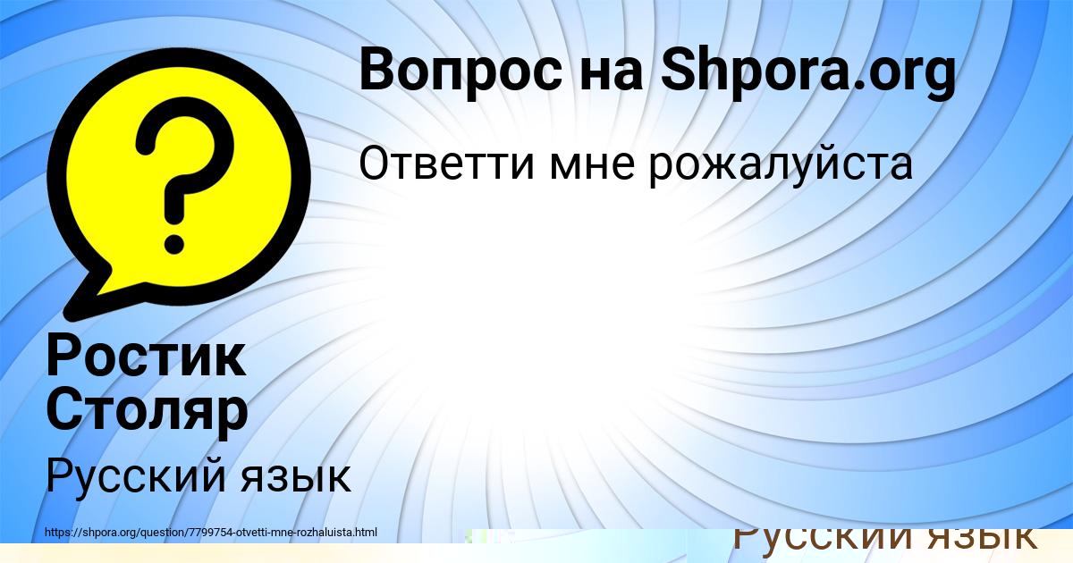 Картинка с текстом вопроса от пользователя Вадик Маляренко