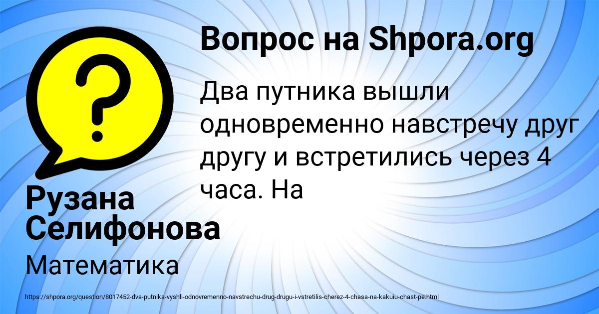 Картинка с текстом вопроса от пользователя Рузана Селифонова