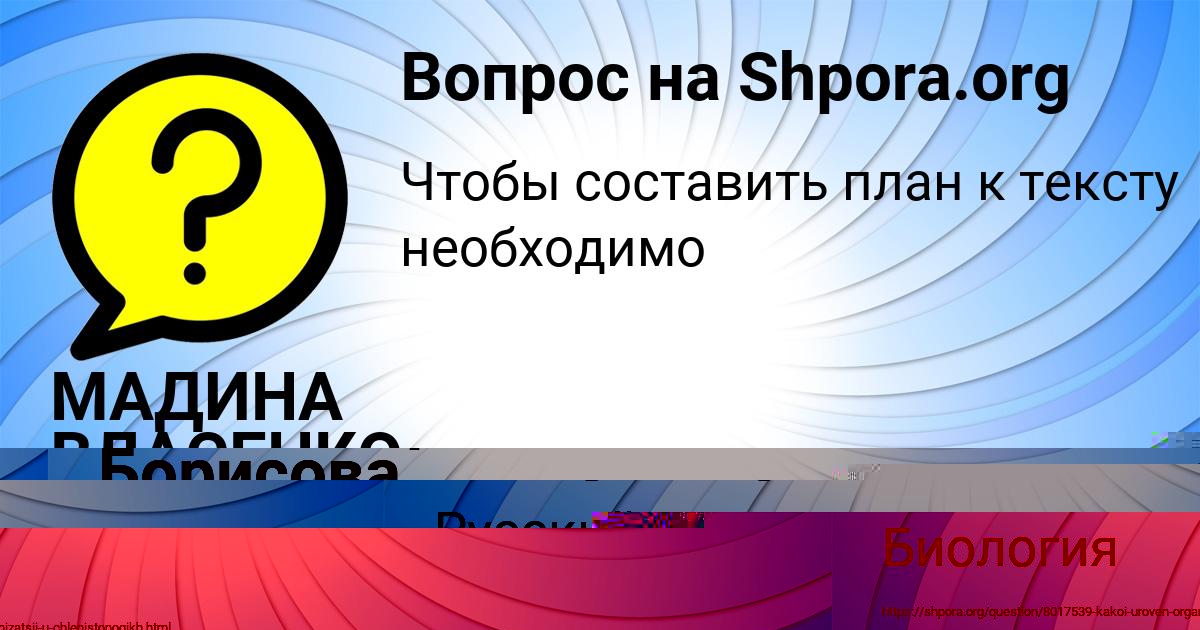 Картинка с текстом вопроса от пользователя Александра Борисова