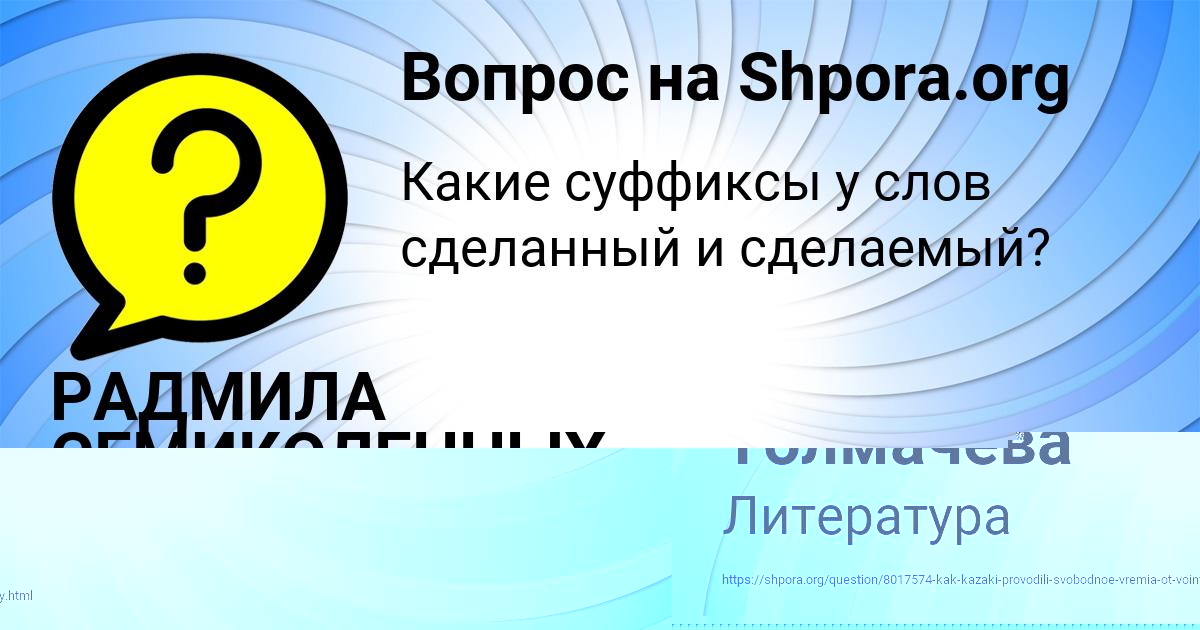 Картинка с текстом вопроса от пользователя Далия Толмачёва