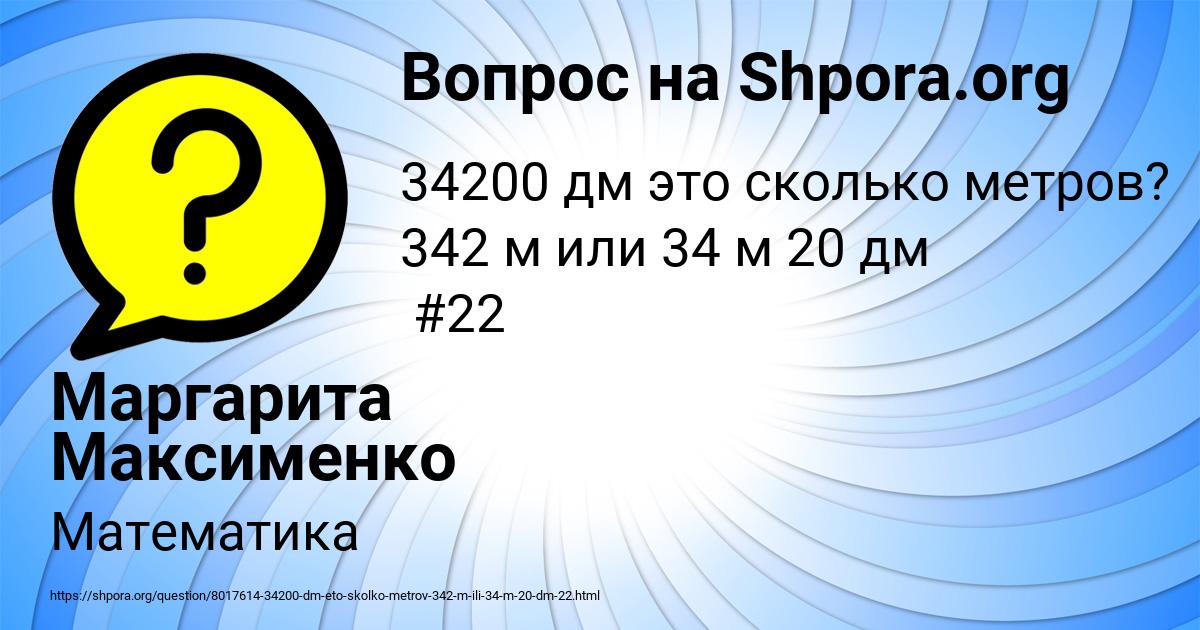 Картинка с текстом вопроса от пользователя Маргарита Максименко