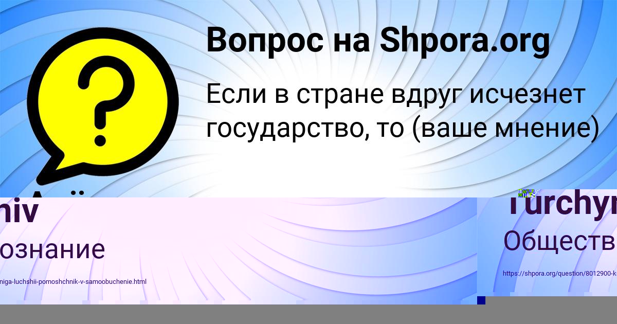 Картинка с текстом вопроса от пользователя Алёна Горская