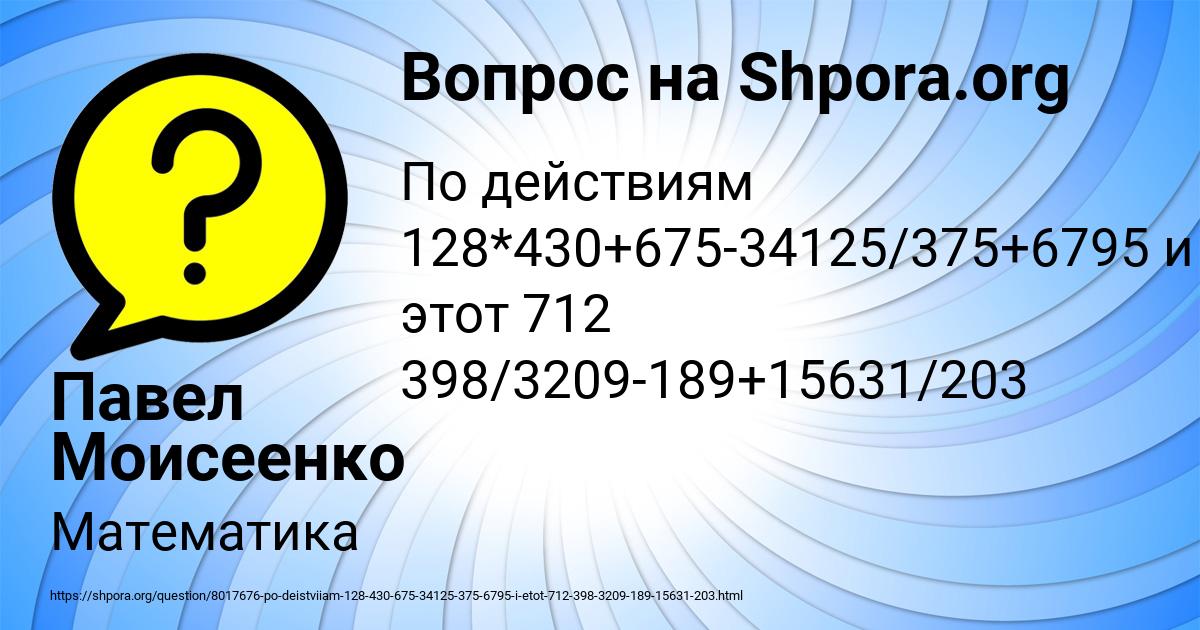 Картинка с текстом вопроса от пользователя Павел Моисеенко