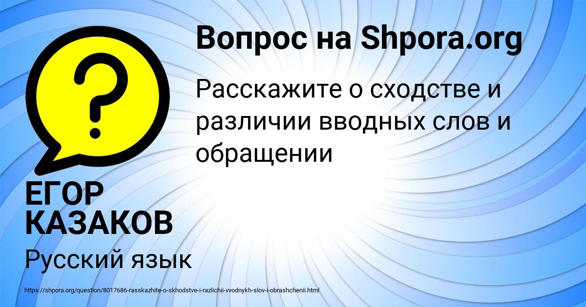 Картинка с текстом вопроса от пользователя ЕГОР КАЗАКОВ