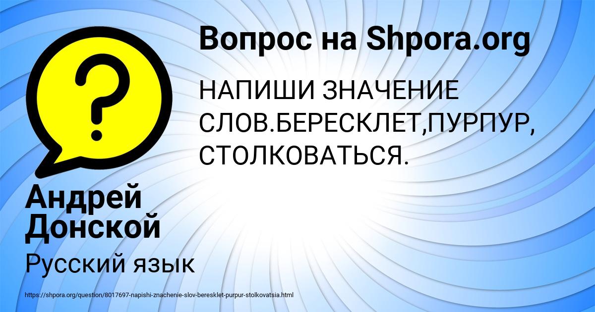 Картинка с текстом вопроса от пользователя Андрей Донской