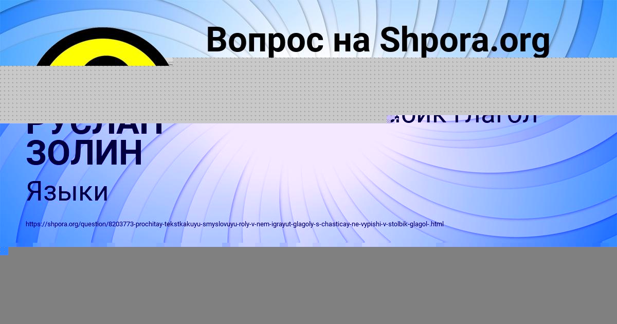 Картинка с текстом вопроса от пользователя Миша Смотрич