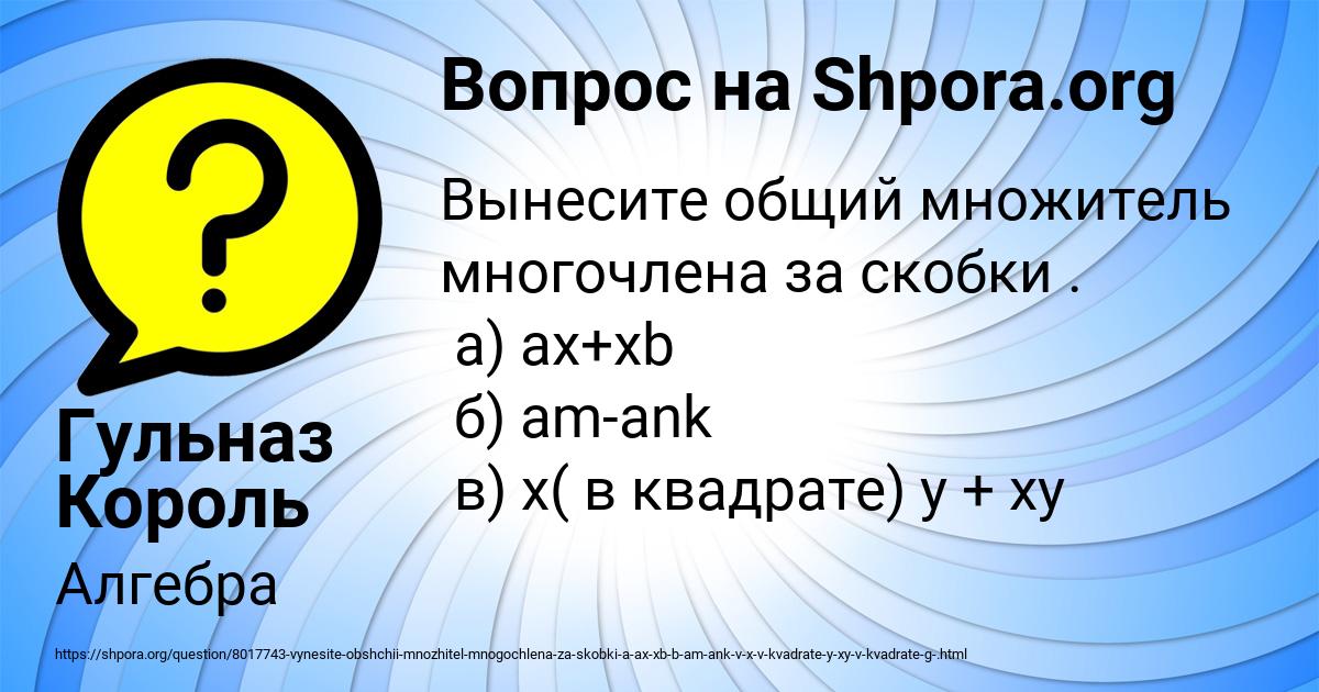 Картинка с текстом вопроса от пользователя Гульназ Король