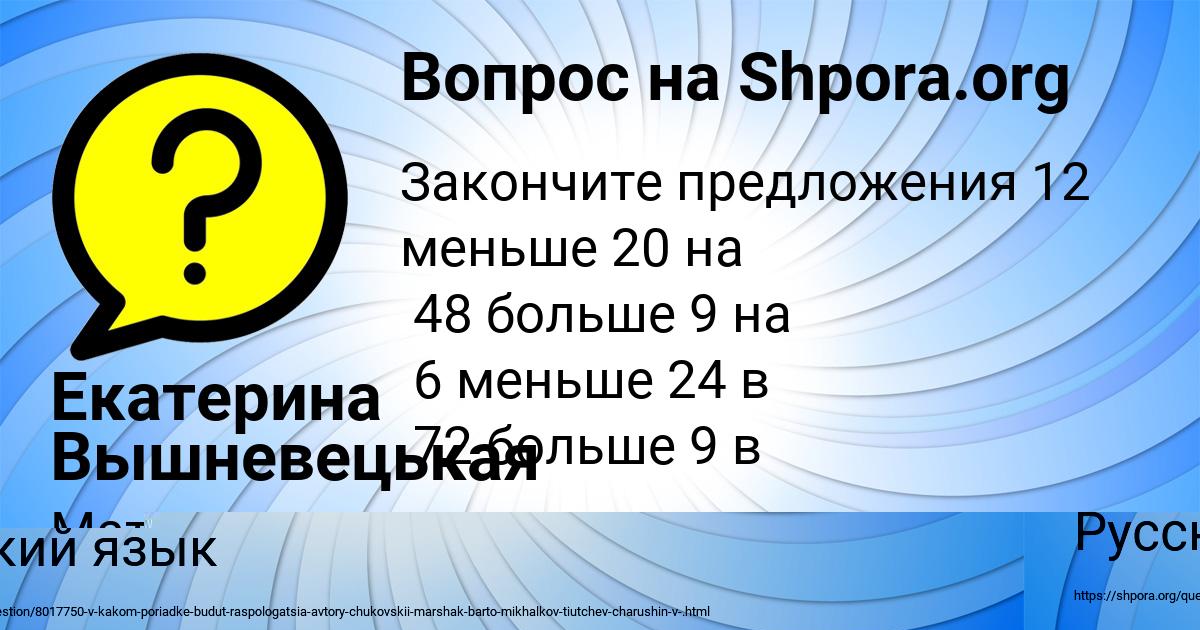 Картинка с текстом вопроса от пользователя Марьяна Воронова