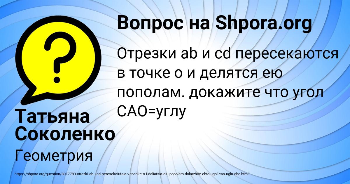 Картинка с текстом вопроса от пользователя Татьяна Соколенко