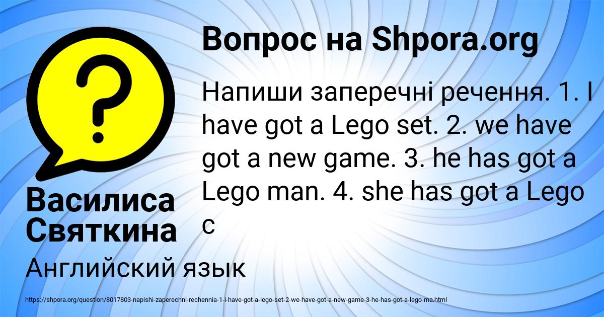 Картинка с текстом вопроса от пользователя Василиса Святкина