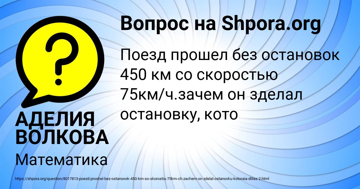 Картинка с текстом вопроса от пользователя АДЕЛИЯ ВОЛКОВА