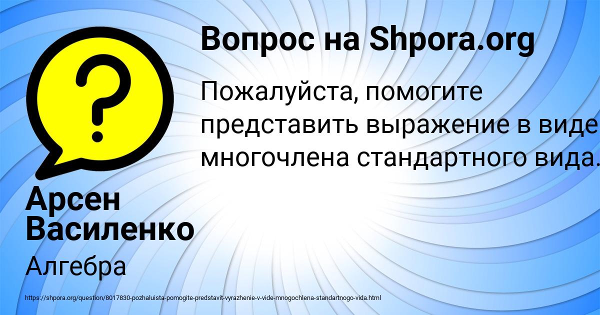 Картинка с текстом вопроса от пользователя Арсен Василенко