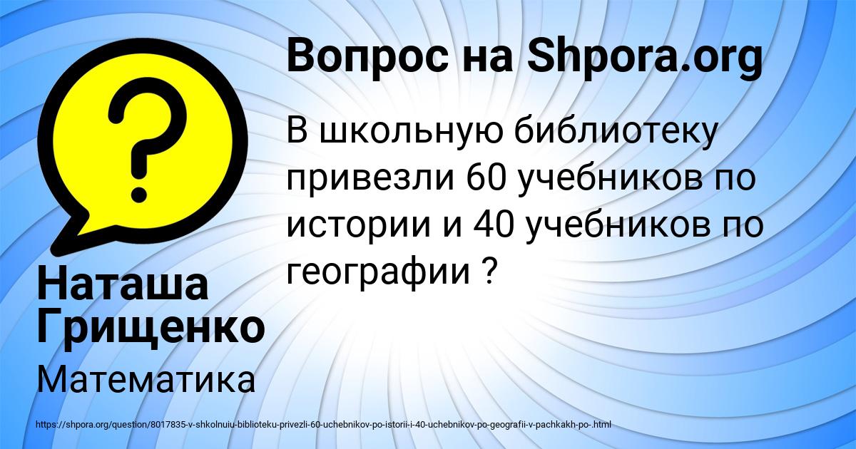 Картинка с текстом вопроса от пользователя Наташа Грищенко