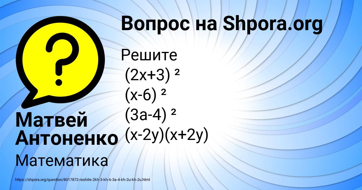 Картинка с текстом вопроса от пользователя Матвей Антоненко