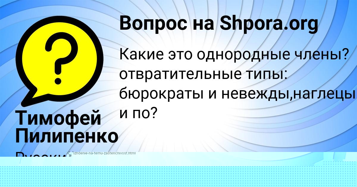 Картинка с текстом вопроса от пользователя SERGEY KOBCHYK