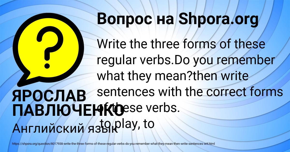 Картинка с текстом вопроса от пользователя ЯРОСЛАВ ПАВЛЮЧЕНКО