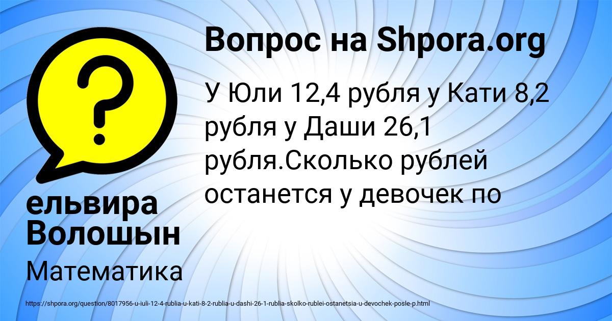 Картинка с текстом вопроса от пользователя ельвира Волошын