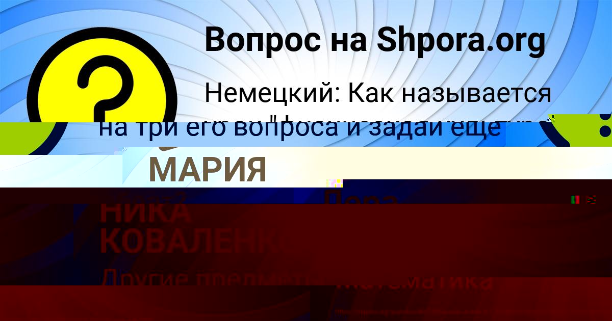 Картинка с текстом вопроса от пользователя Лера Васильчукова