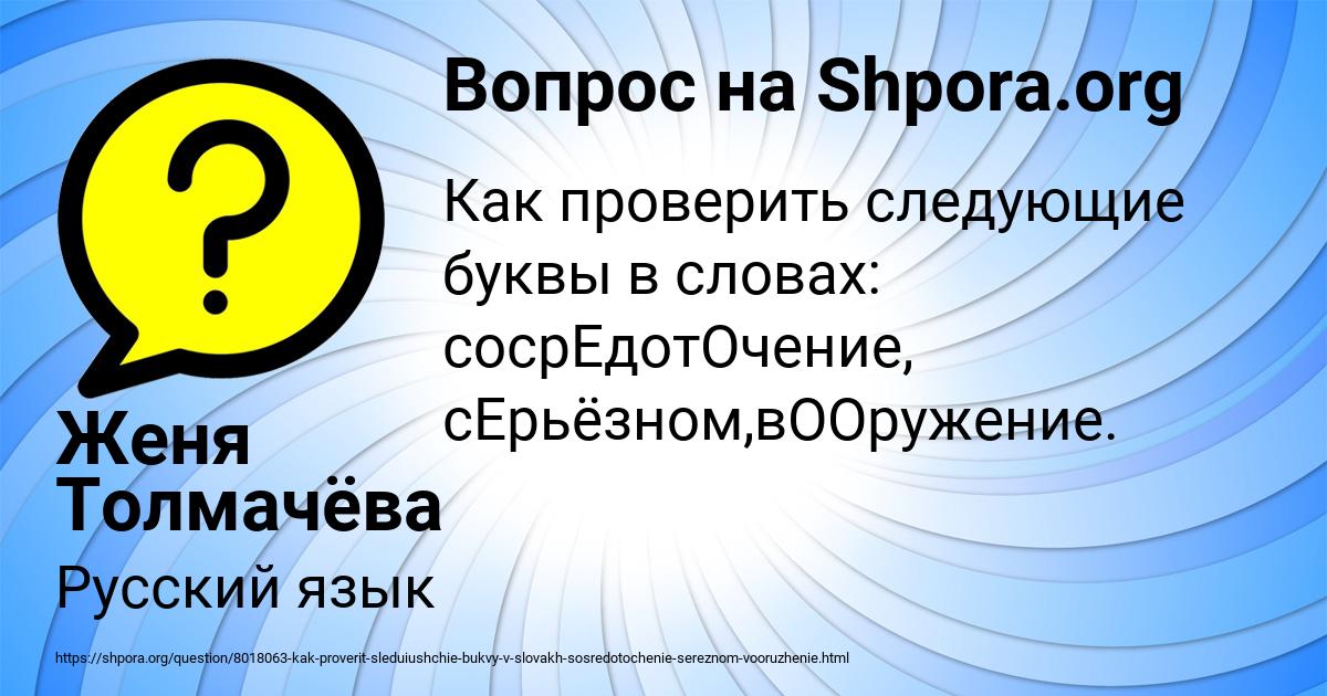 Картинка с текстом вопроса от пользователя Женя Толмачёва